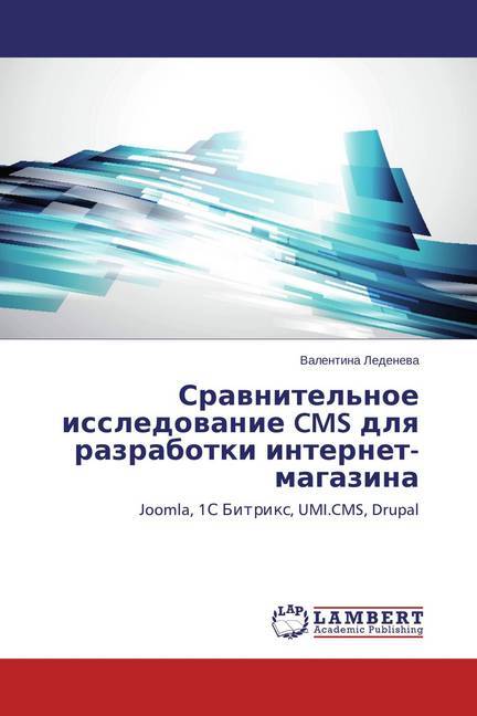 Sravnitel'noe issledovanie CMS dlya razrabotki internet-magazina