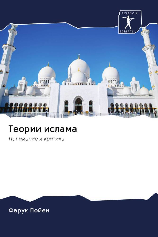 Teorii islama