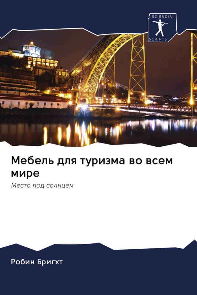 Mebel' dlq turizma wo wsem mire