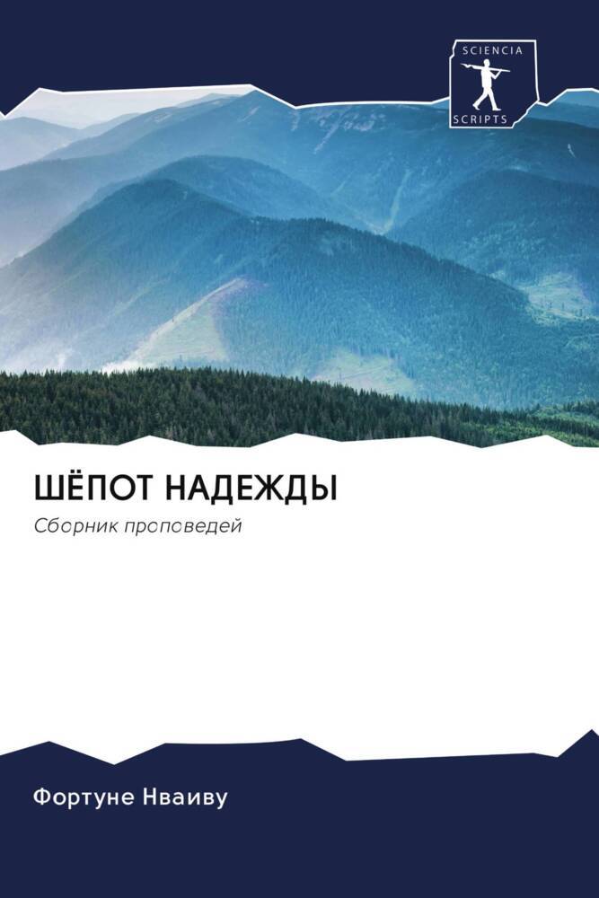 ShJoPOT NADEZhDY