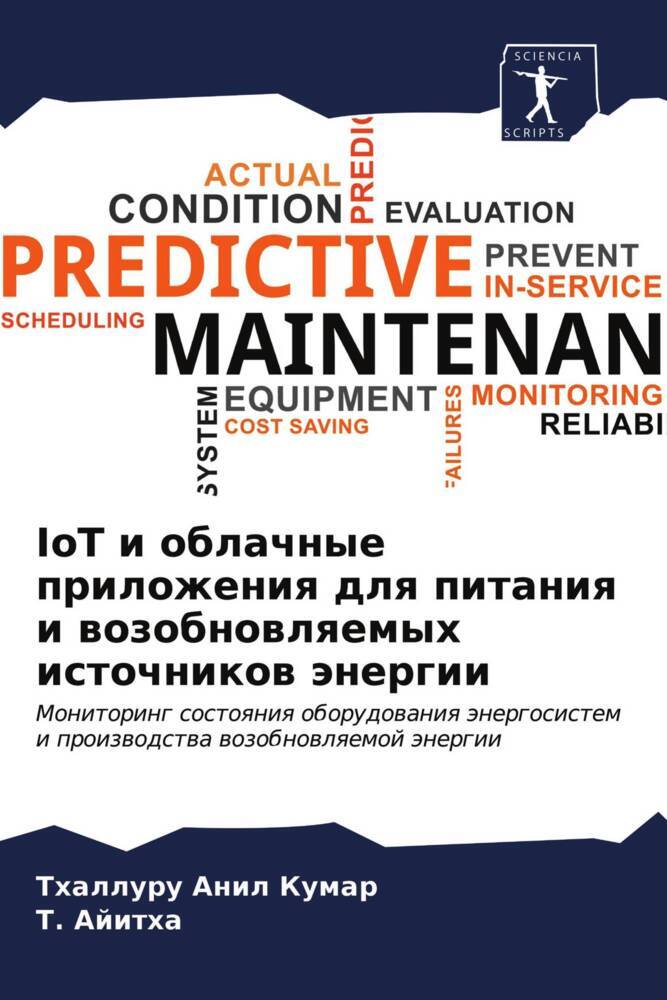 IoT i oblachnye prilozheniq dlq pitaniq i wozobnowlqemyh istochnikow änergii