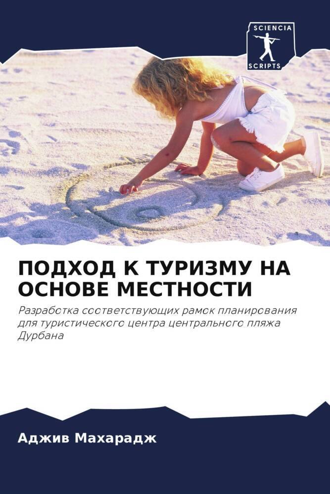 PODHOD K TURIZMU NA OSNOVE MESTNOSTI