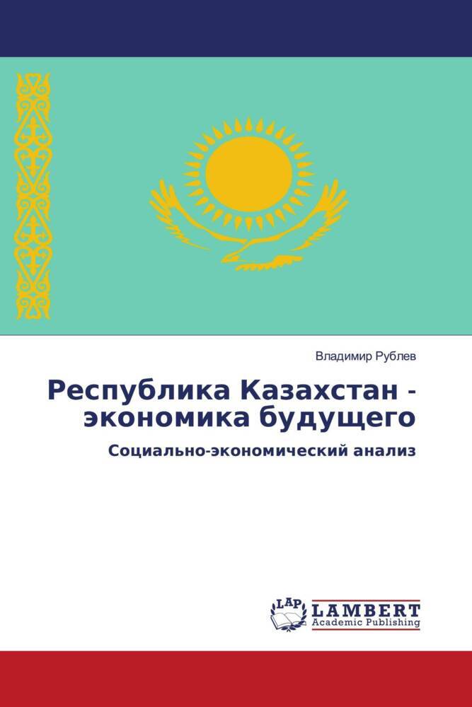 Respublika Kazahstan - äkonomika buduschego