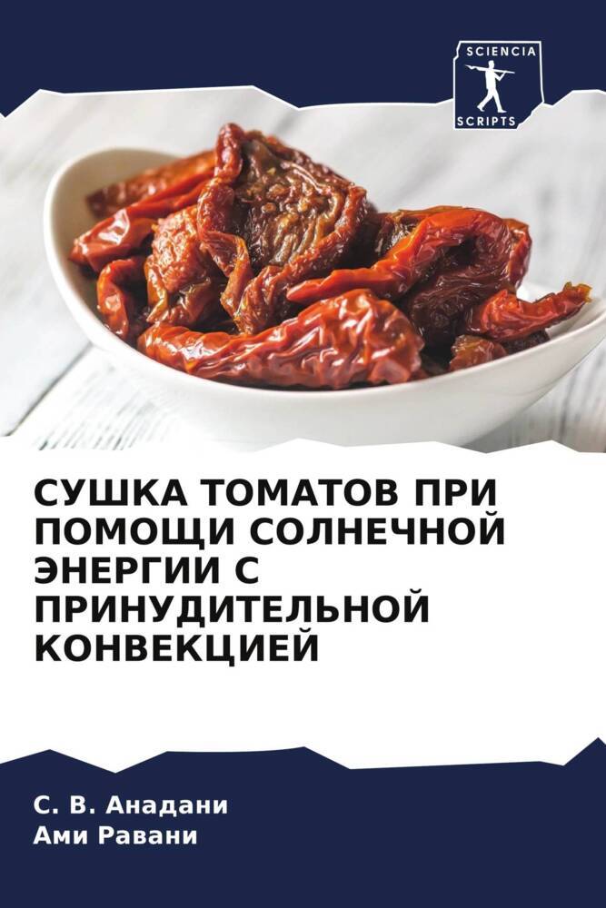 SUShKA TOMATOV PRI POMOShhI SOLNEChNOJ JeNERGII S PRINUDITEL'NOJ KONVEKCIEJ
