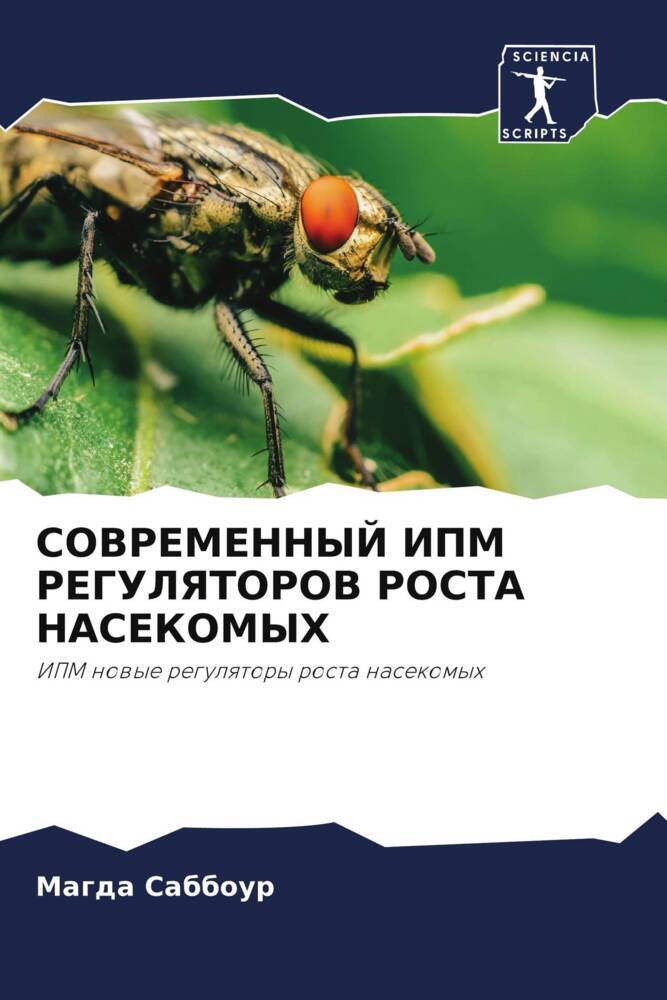 SOVREMENNYJ IPM REGULYaTOROV ROSTA NASEKOMYH