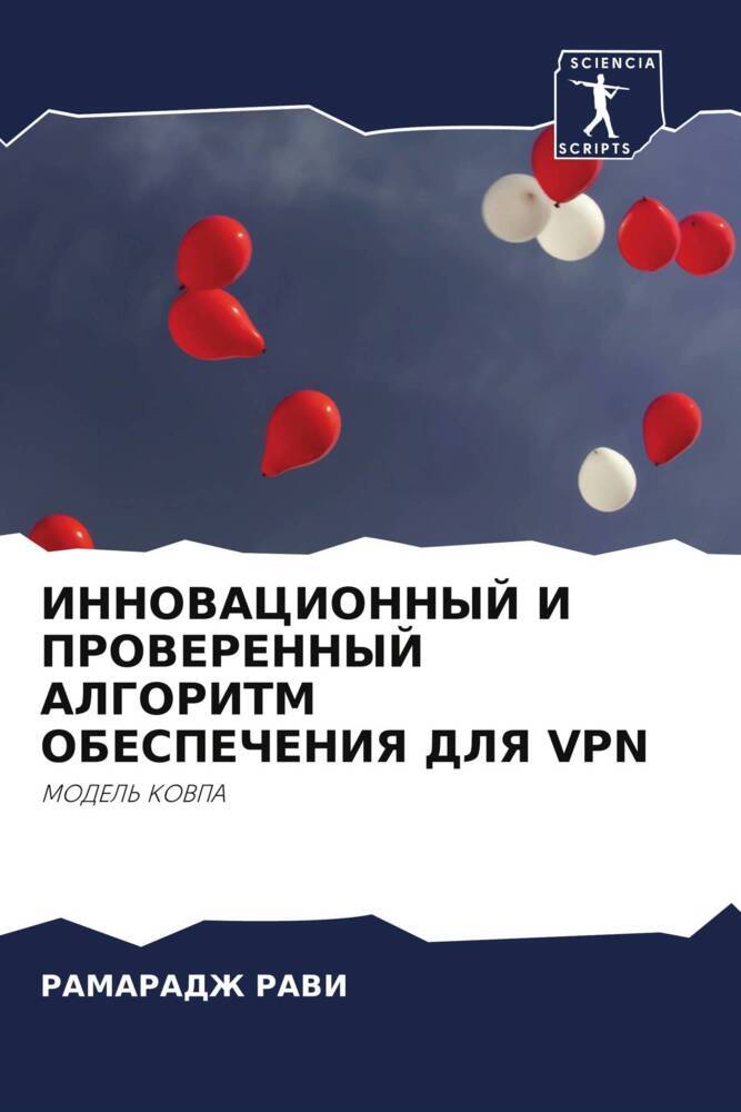 INNOVACIONNYJ I PROVERENNYJ ALGORITM OBESPEChENIYa DLYa VPN