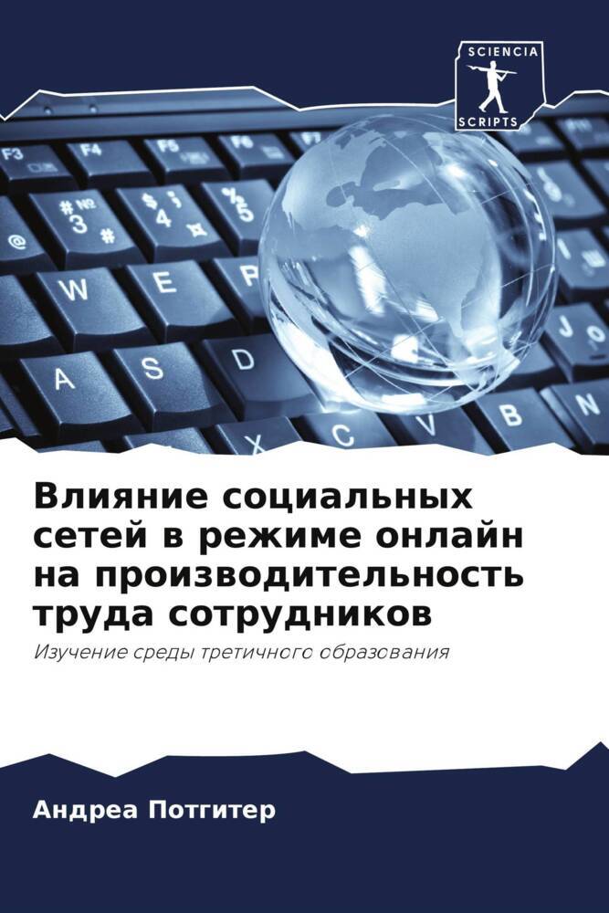 Vliqnie social'nyh setej w rezhime onlajn na proizwoditel'nost' truda sotrudnikow