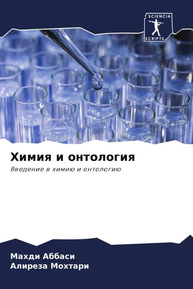 Himiq i ontologiq