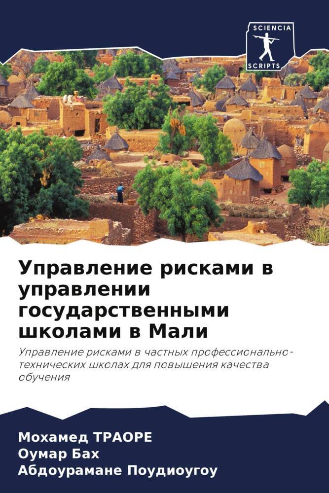 Uprawlenie riskami w uprawlenii gosudarstwennymi shkolami w Mali