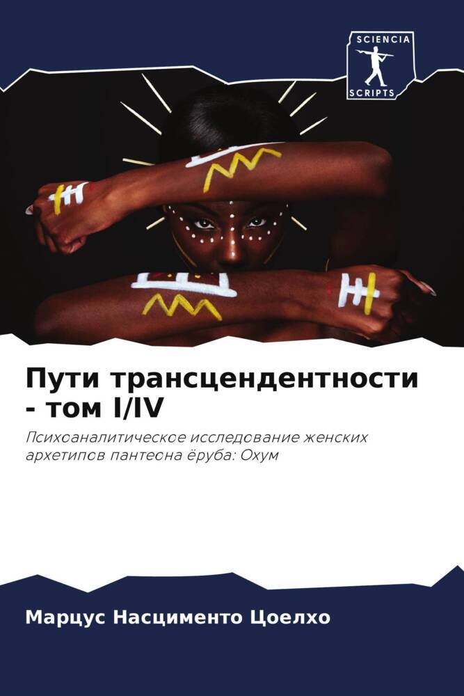 Puti transcendentnosti - tom I/IV