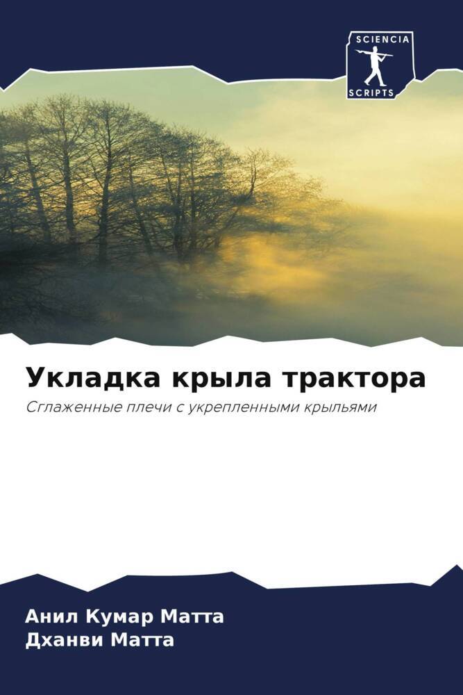 Ukladka kryla traktora