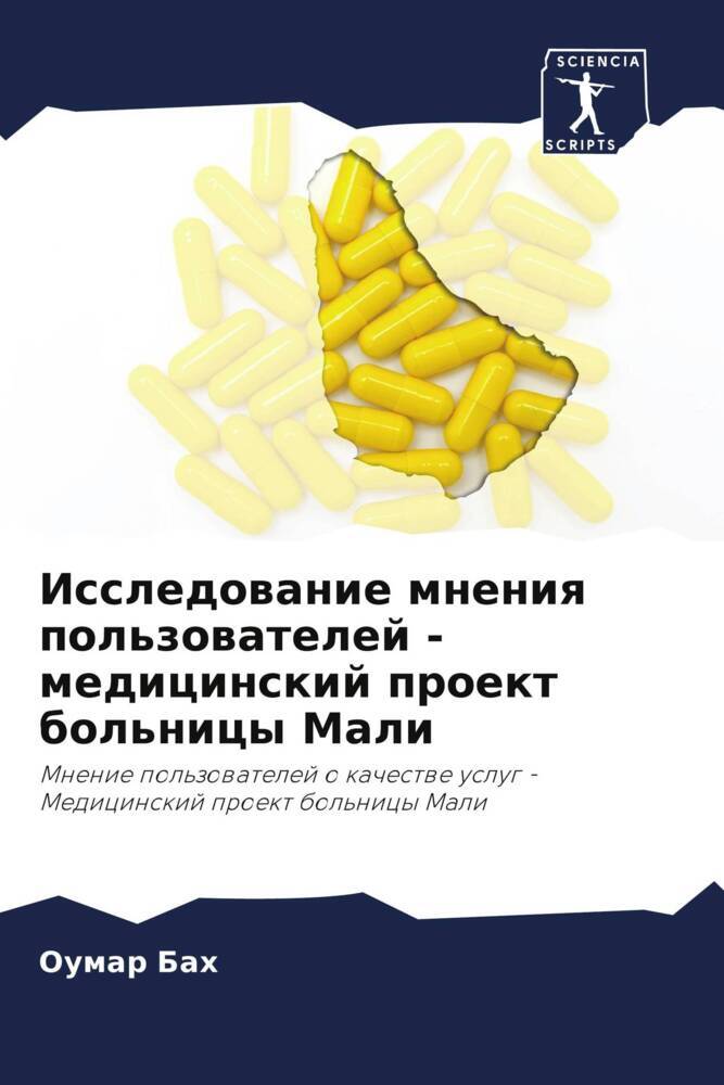 Issledowanie mneniq pol'zowatelej - medicinskij proekt bol'nicy Mali