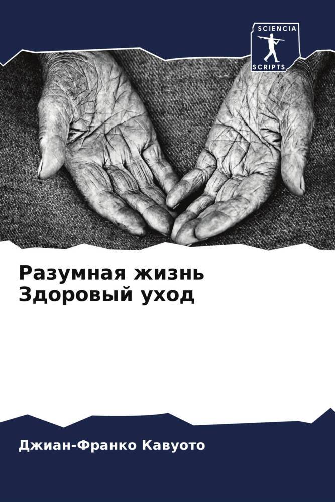 Razumnaq zhizn' Zdorowyj uhod