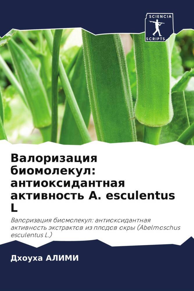 Valorizaciq biomolekul: antioxidantnaq aktiwnost' A. esculentus L