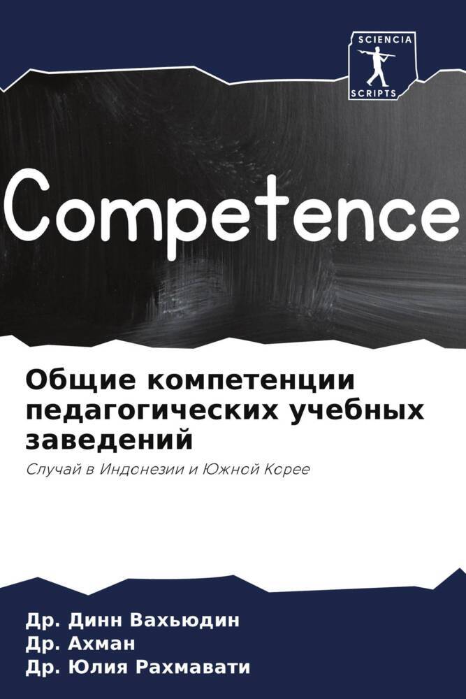 Obschie kompetencii pedagogicheskih uchebnyh zawedenij