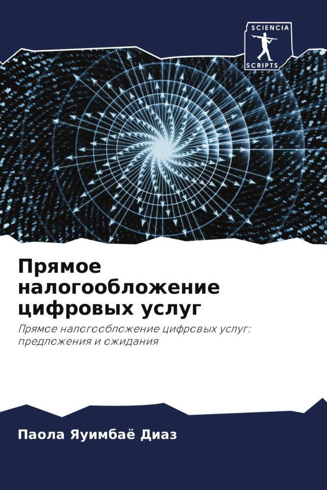 Prqmoe nalogooblozhenie cifrowyh uslug