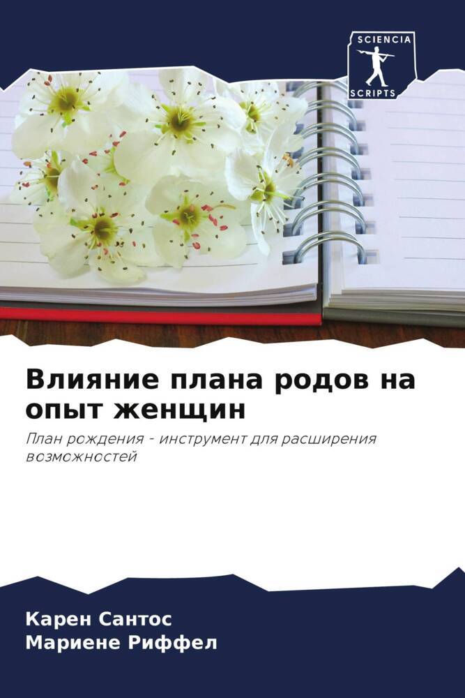 Vliqnie plana rodow na opyt zhenschin