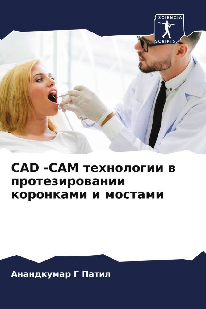 CAD -CAM tehnologii w protezirowanii koronkami i mostami