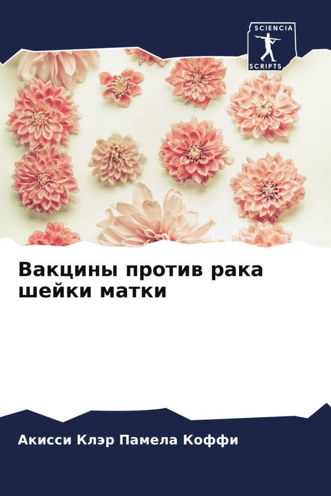 Vakciny protiw raka shejki matki