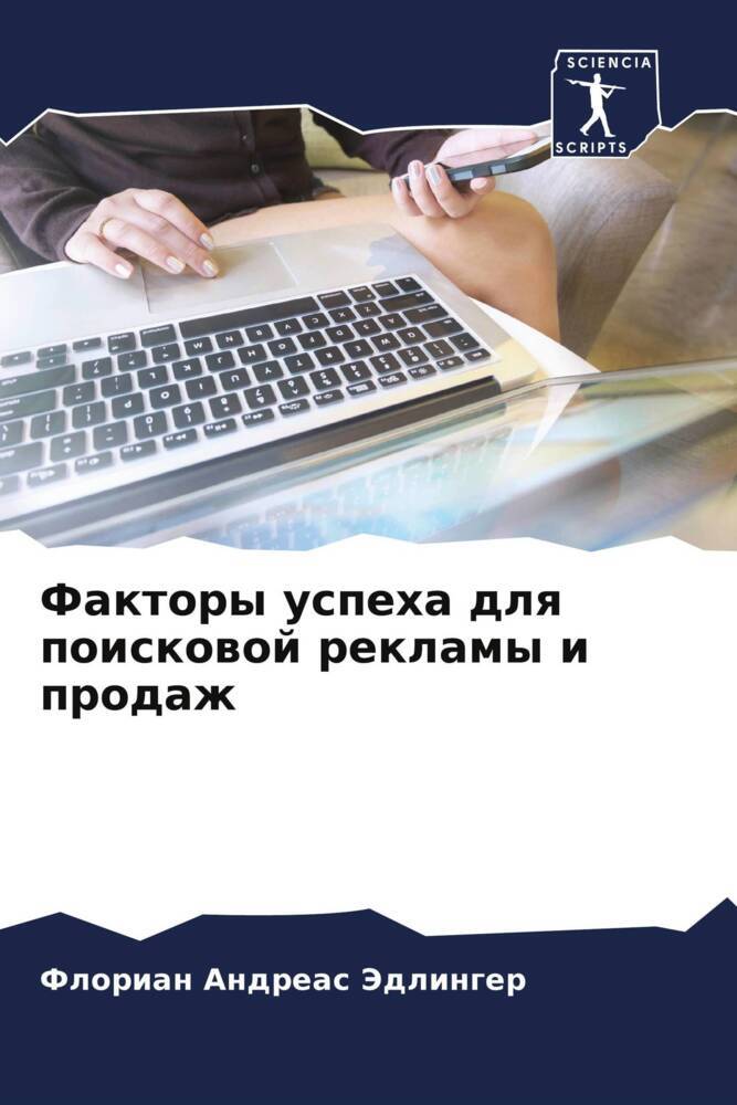 Faktory uspeha dlq poiskowoj reklamy i prodazh