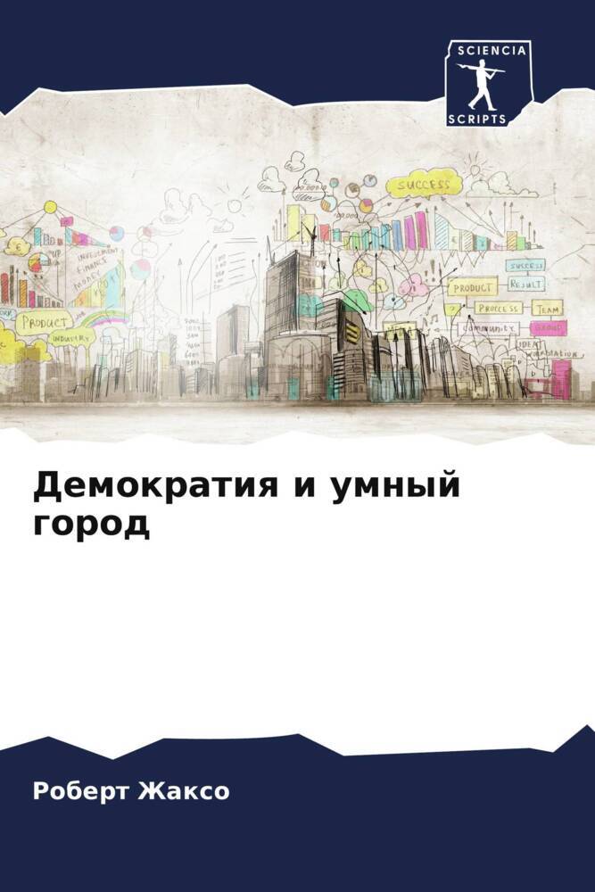 Demokratiq i umnyj gorod
