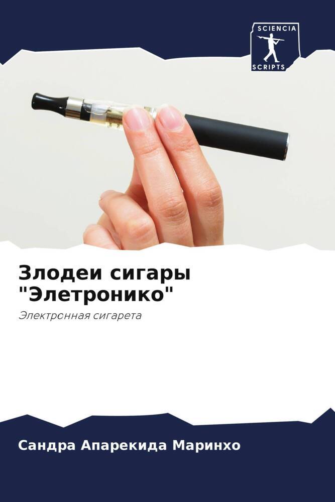 Zlodei sigary "Jeletroniko"