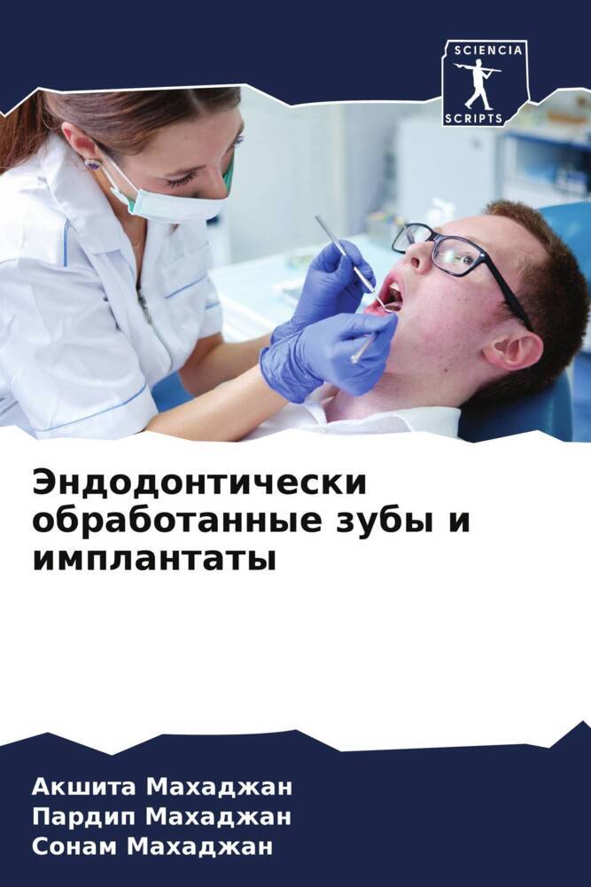 Jendodonticheski obrabotannye zuby i implantaty