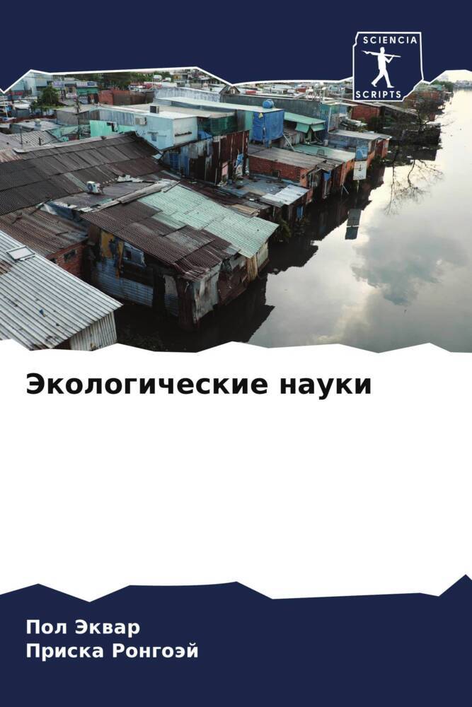 Jekologicheskie nauki