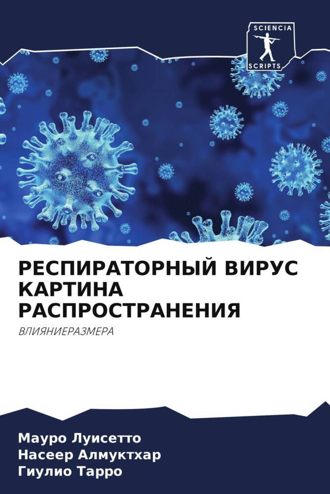RESPIRATORNYJ VIRUS KARTINA RASPROSTRANENIYa