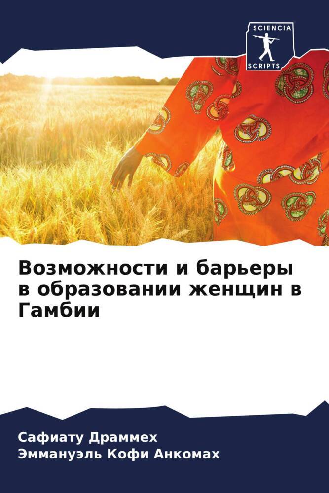 Vozmozhnosti i bar'ery w obrazowanii zhenschin w Gambii