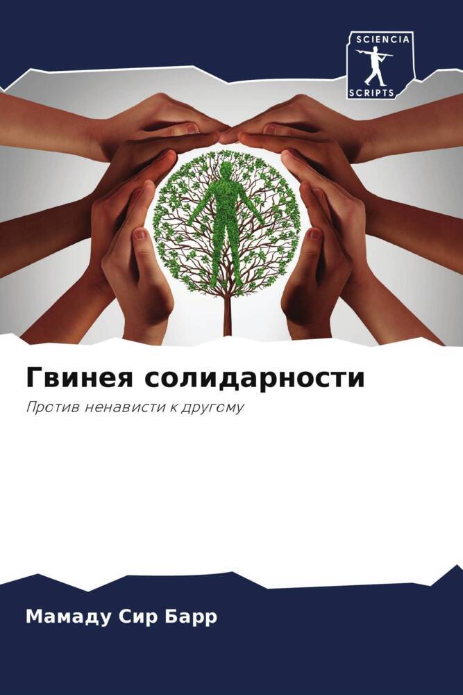 Gwineq solidarnosti