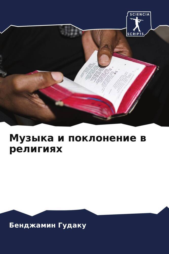 Muzyka i poklonenie w religiqh