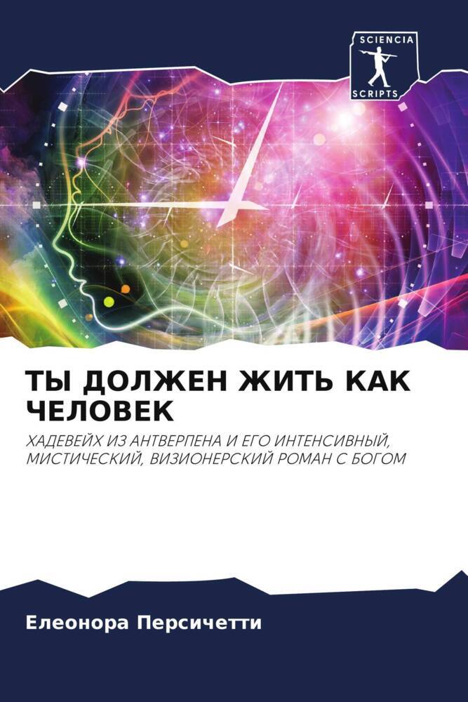 TY DOLZhEN ZhIT' KAK ChELOVEK