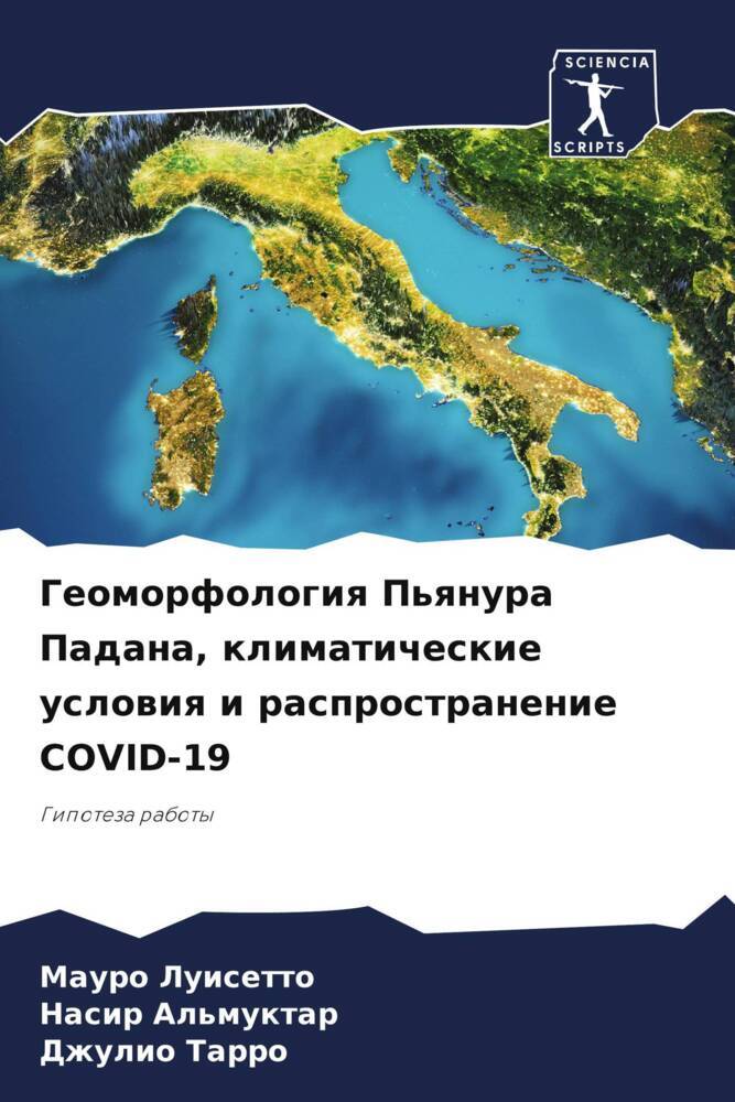 Geomorfologiq P'qnura Padana, klimaticheskie uslowiq i rasprostranenie COVID-19