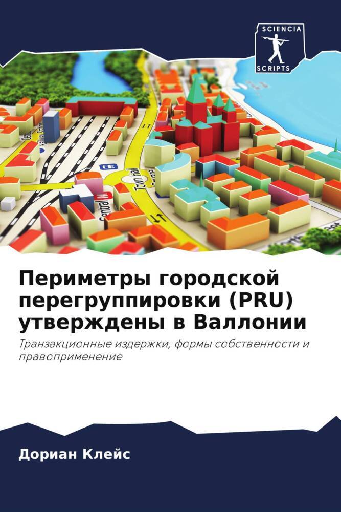 Perimetry gorodskoj peregruppirowki (PRU) utwerzhdeny w Vallonii