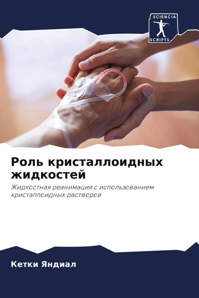Rol' kristalloidnyh zhidkostej