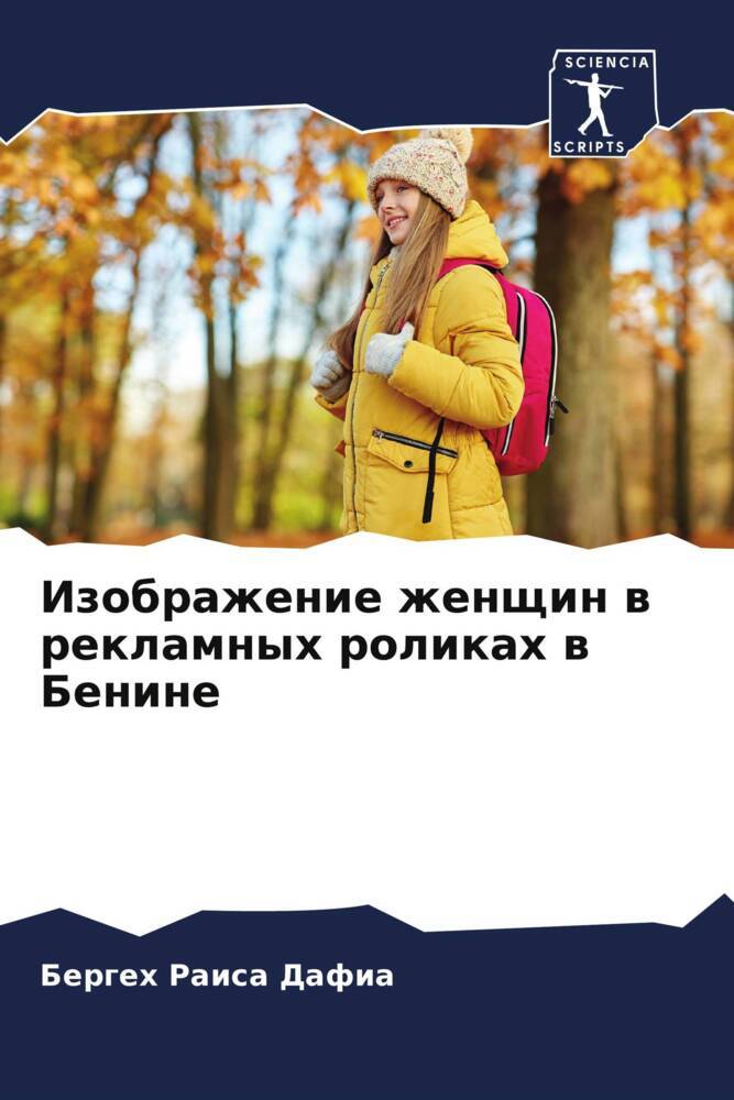 Izobrazhenie zhenschin w reklamnyh rolikah w Benine