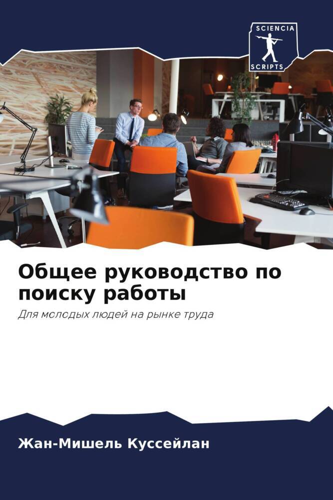 Obschee rukowodstwo po poisku raboty