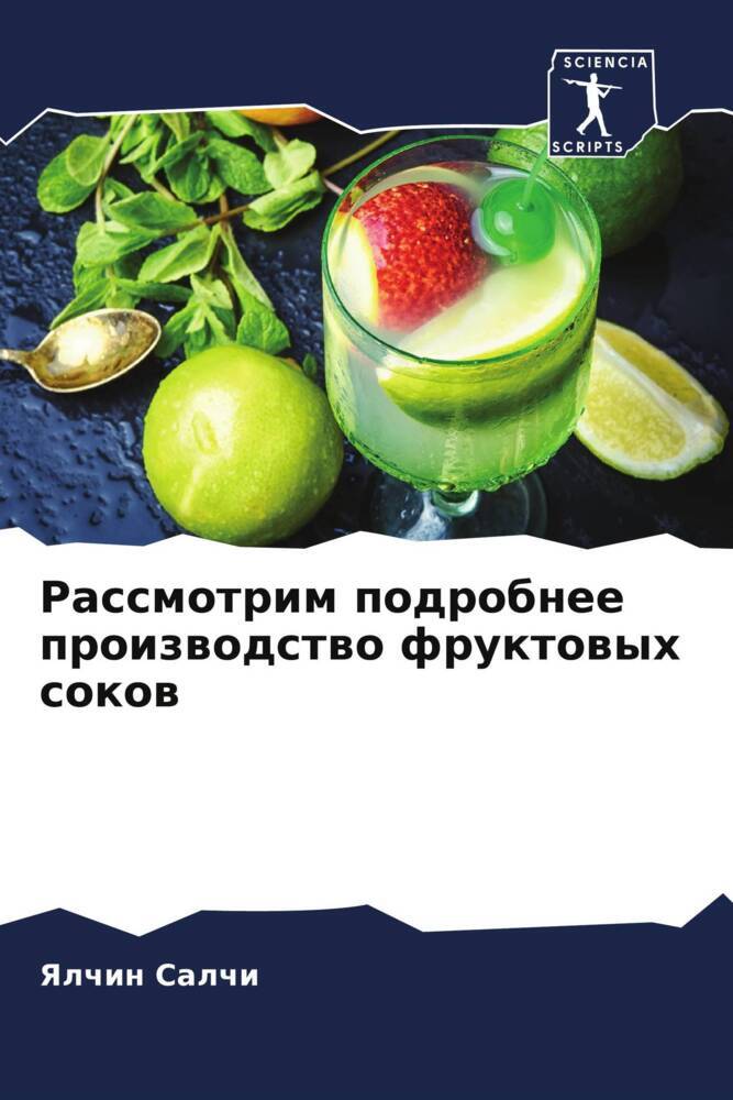 Rassmotrim podrobnee proizwodstwo fruktowyh sokow