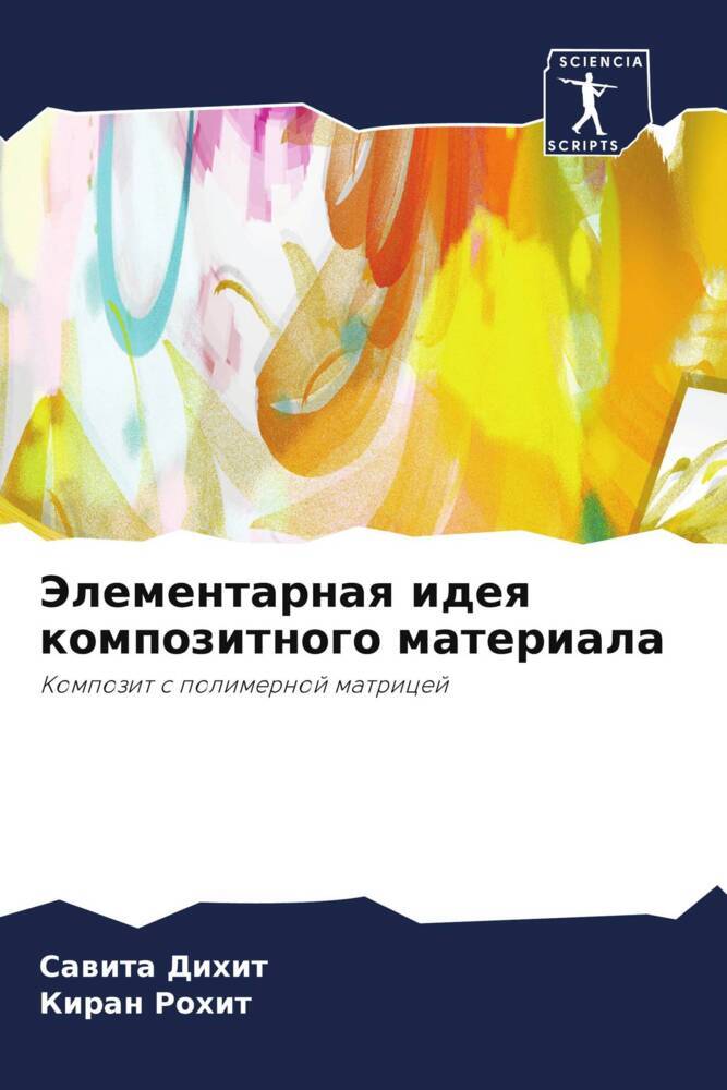Jelementarnaq ideq kompozitnogo materiala