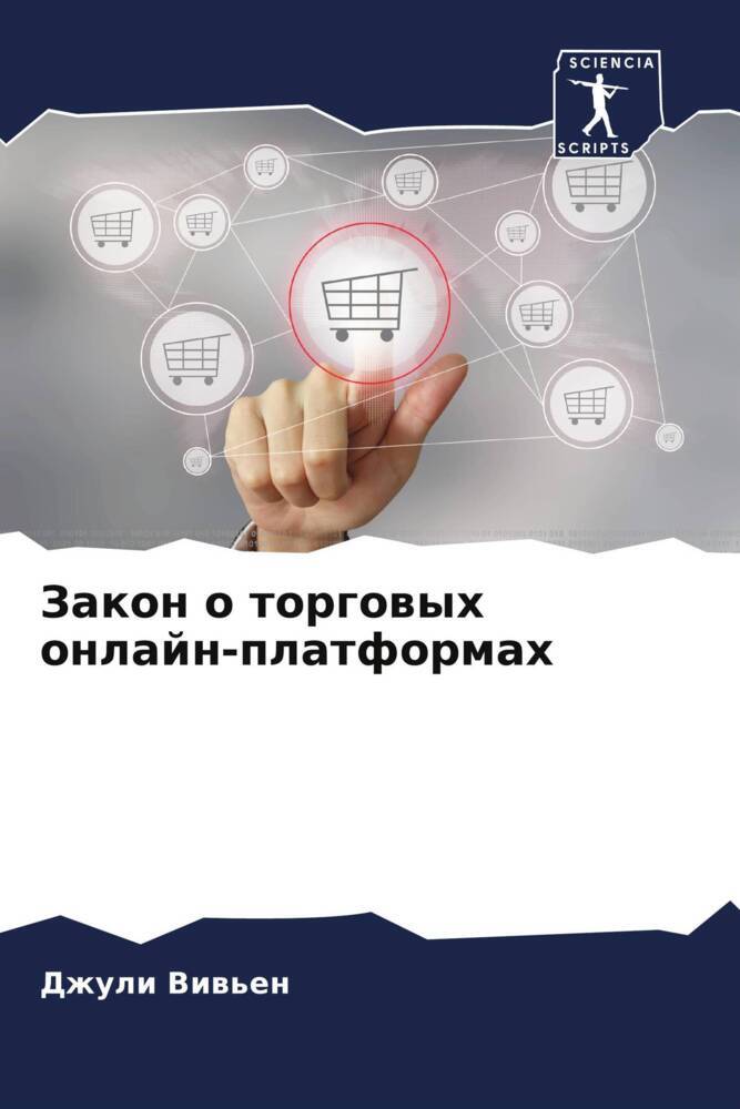 Zakon o torgowyh onlajn-platformah