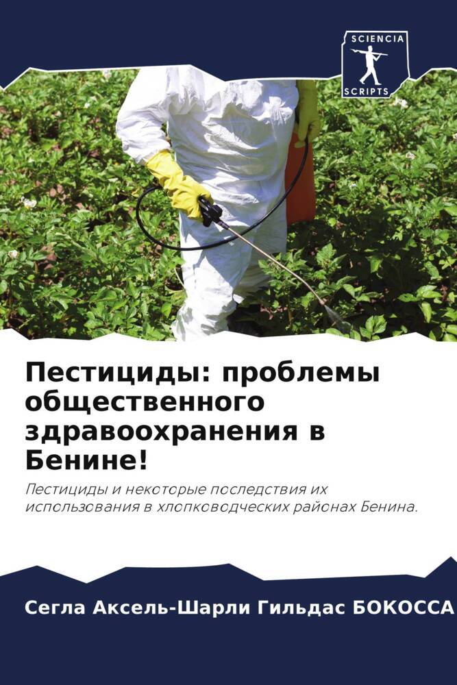 Pesticidy: problemy obschestwennogo zdrawoohraneniq w Benine!