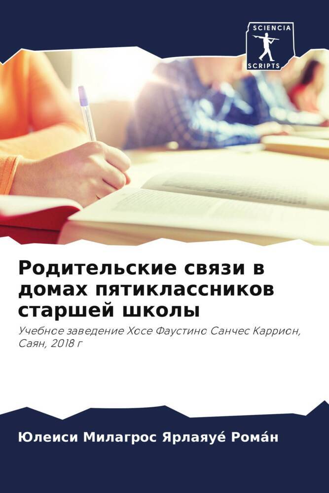 Roditel'skie swqzi w domah pqtiklassnikow starshej shkoly