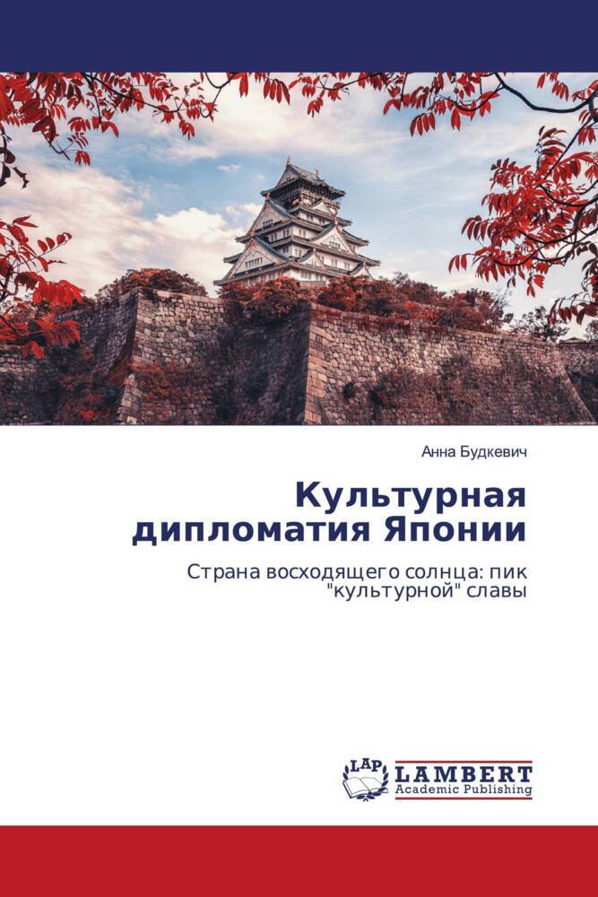 Kul'turnaq diplomatiq Yaponii