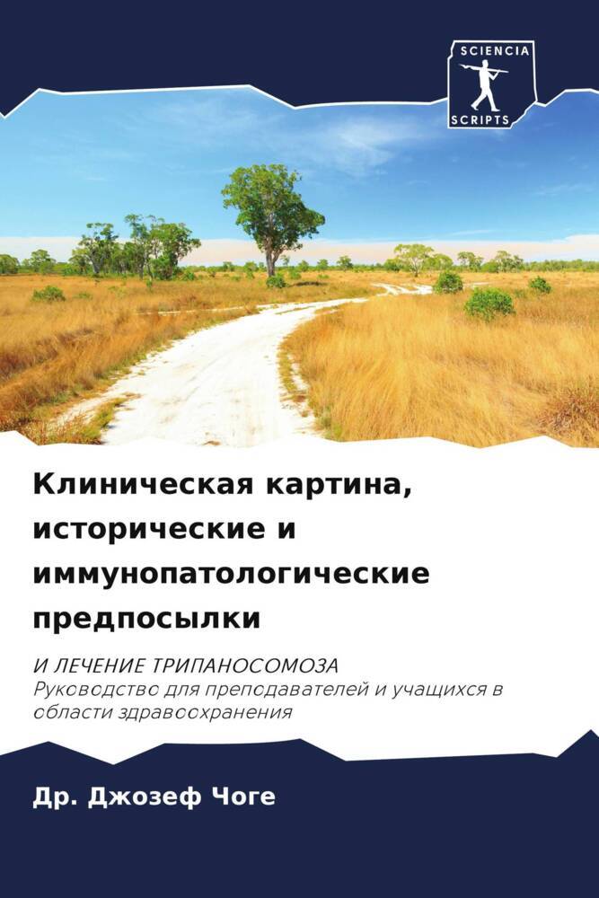 Klinicheskaq kartina, istoricheskie i immunopatologicheskie predposylki