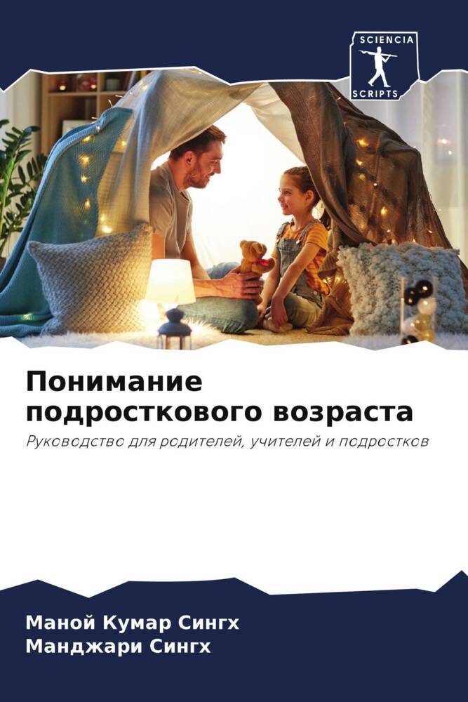 Ponimanie podrostkowogo wozrasta