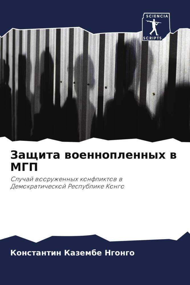 Zaschita woennoplennyh w MGP