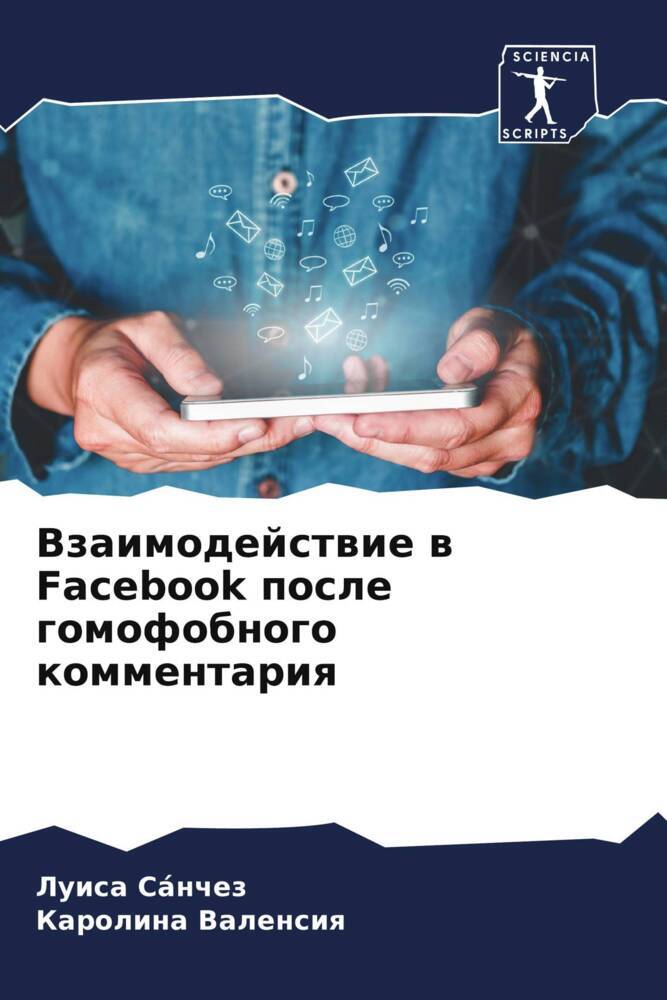 Vzaimodejstwie w Facebook posle gomofobnogo kommentariq