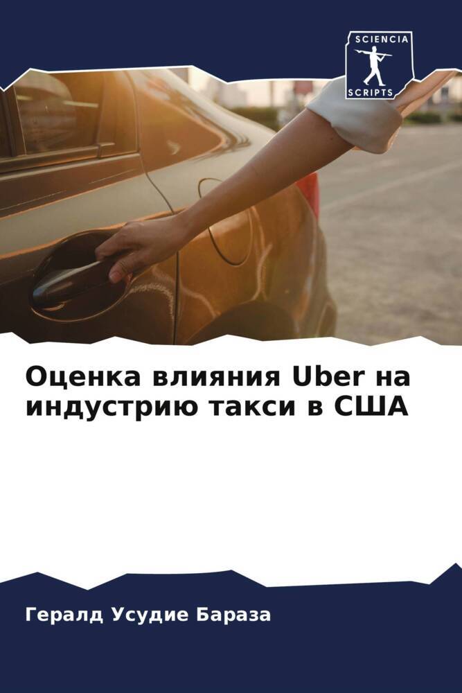 Ocenka wliqniq Uber na industriü taxi w SShA