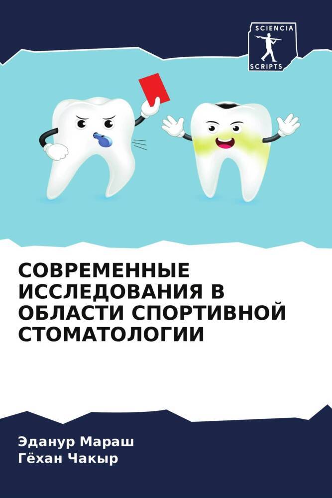 SOVREMENNYE ISSLEDOVANIYa V OBLASTI SPORTIVNOJ STOMATOLOGII